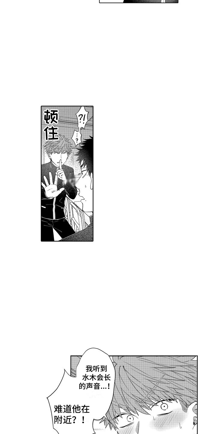 《爱情喜剧》漫画最新章节第6章：被无视免费下拉式在线观看章节第【3】张图片