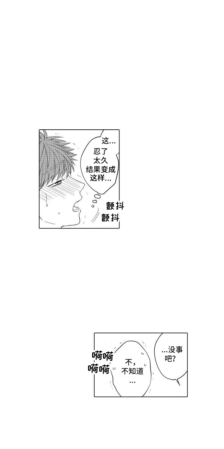 《爱情喜剧》漫画最新章节第8章：察觉 免费下拉式在线观看章节第【8】张图片