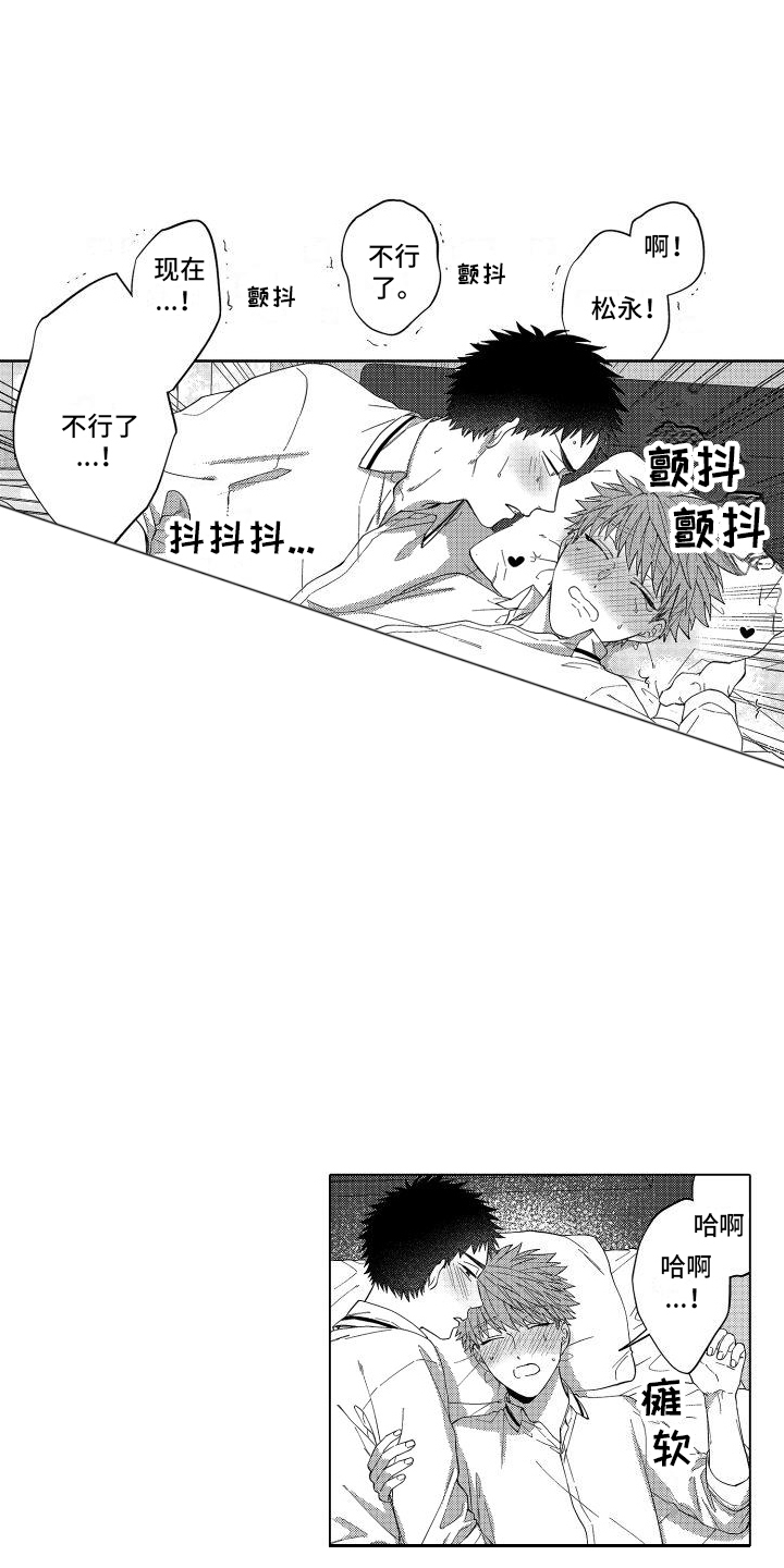 《爱情喜剧》漫画最新章节第8章：察觉 免费下拉式在线观看章节第【9】张图片