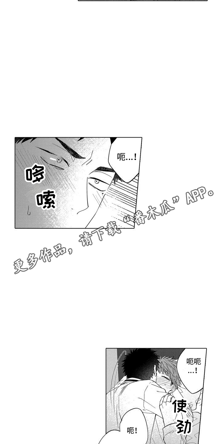 《爱情喜剧》漫画最新章节第8章：察觉 免费下拉式在线观看章节第【13】张图片