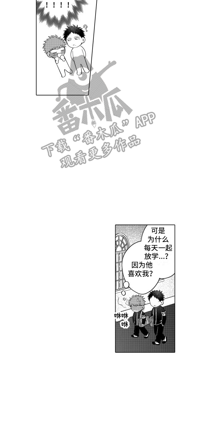 《爱情喜剧》漫画最新章节第9章：公主待遇免费下拉式在线观看章节第【7】张图片