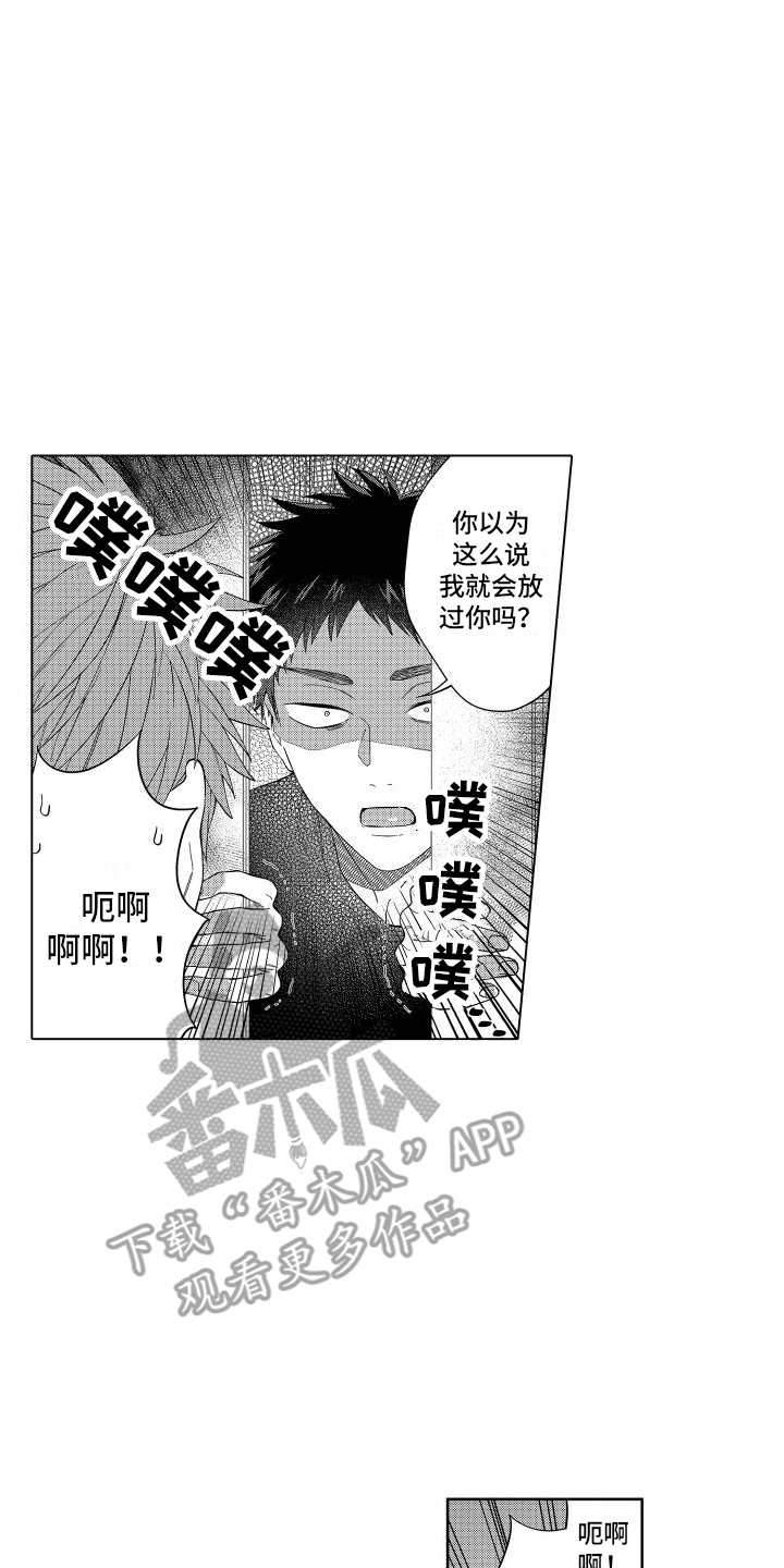 《爱情喜剧》漫画最新章节第10章：过度照顾免费下拉式在线观看章节第【11】张图片