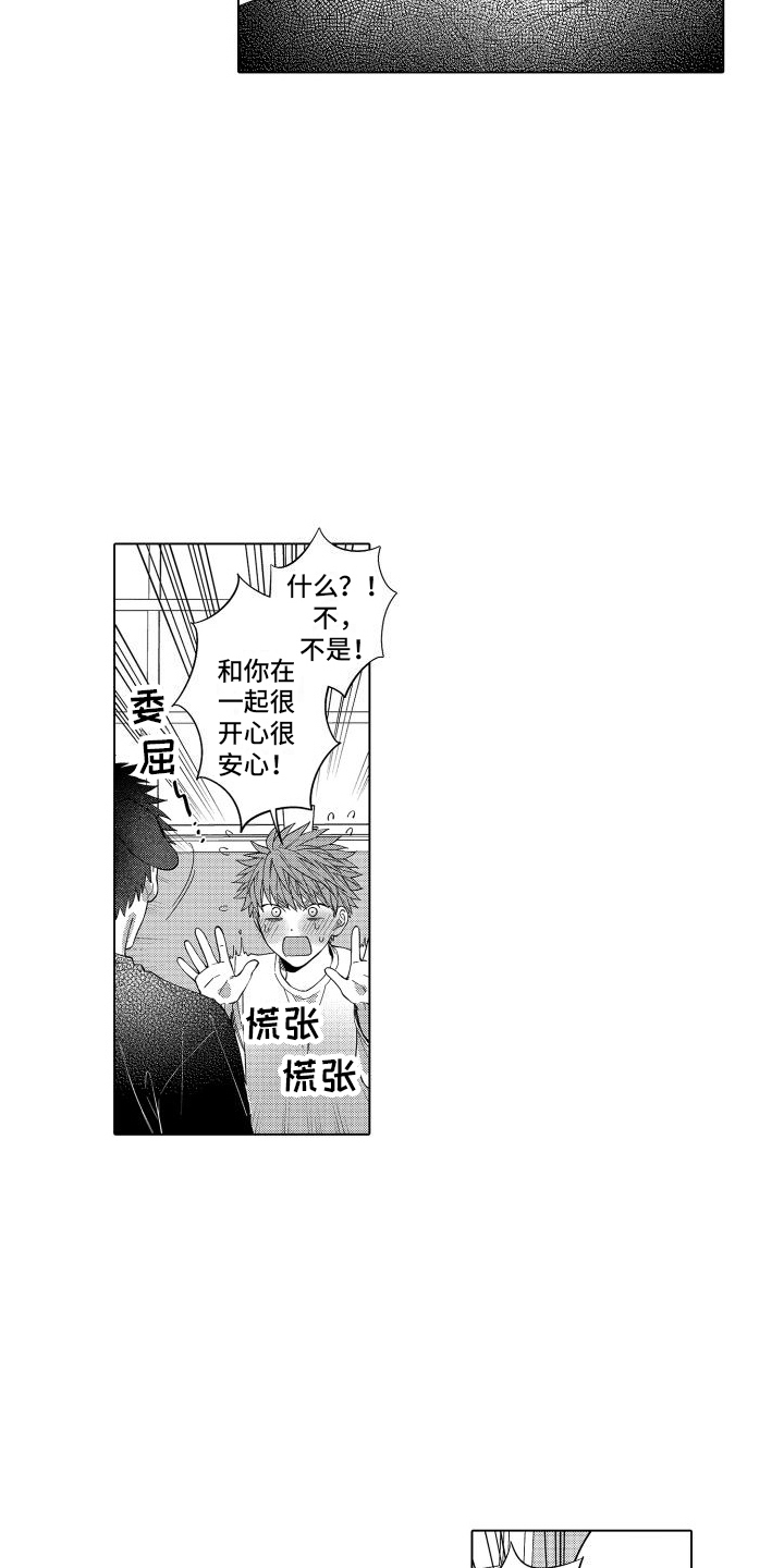 《爱情喜剧》漫画最新章节第10章：过度照顾免费下拉式在线观看章节第【4】张图片