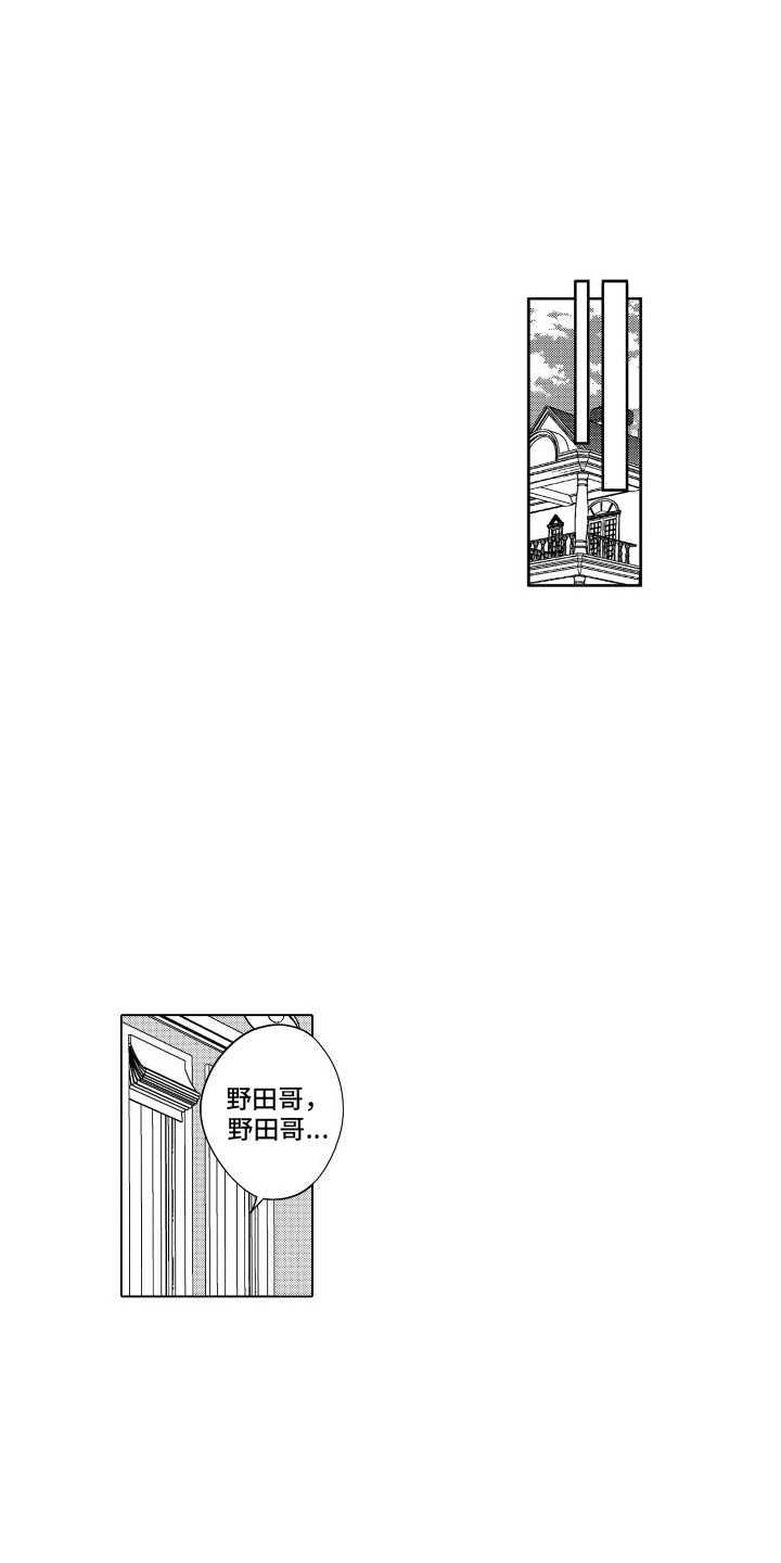 《爱情喜剧》漫画最新章节第10章：过度照顾免费下拉式在线观看章节第【18】张图片