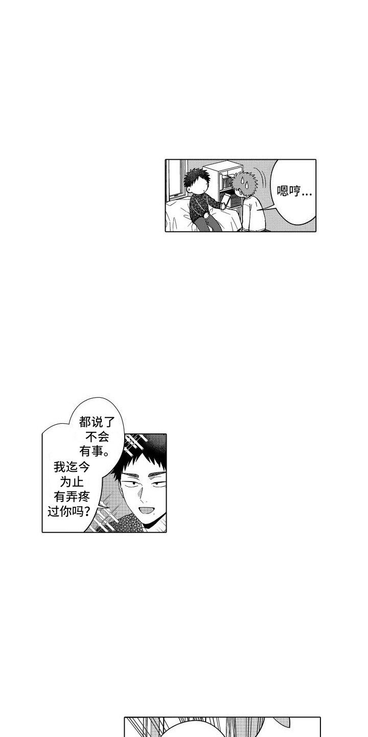 《爱情喜剧》漫画最新章节第11章：惩罚 免费下拉式在线观看章节第【11】张图片