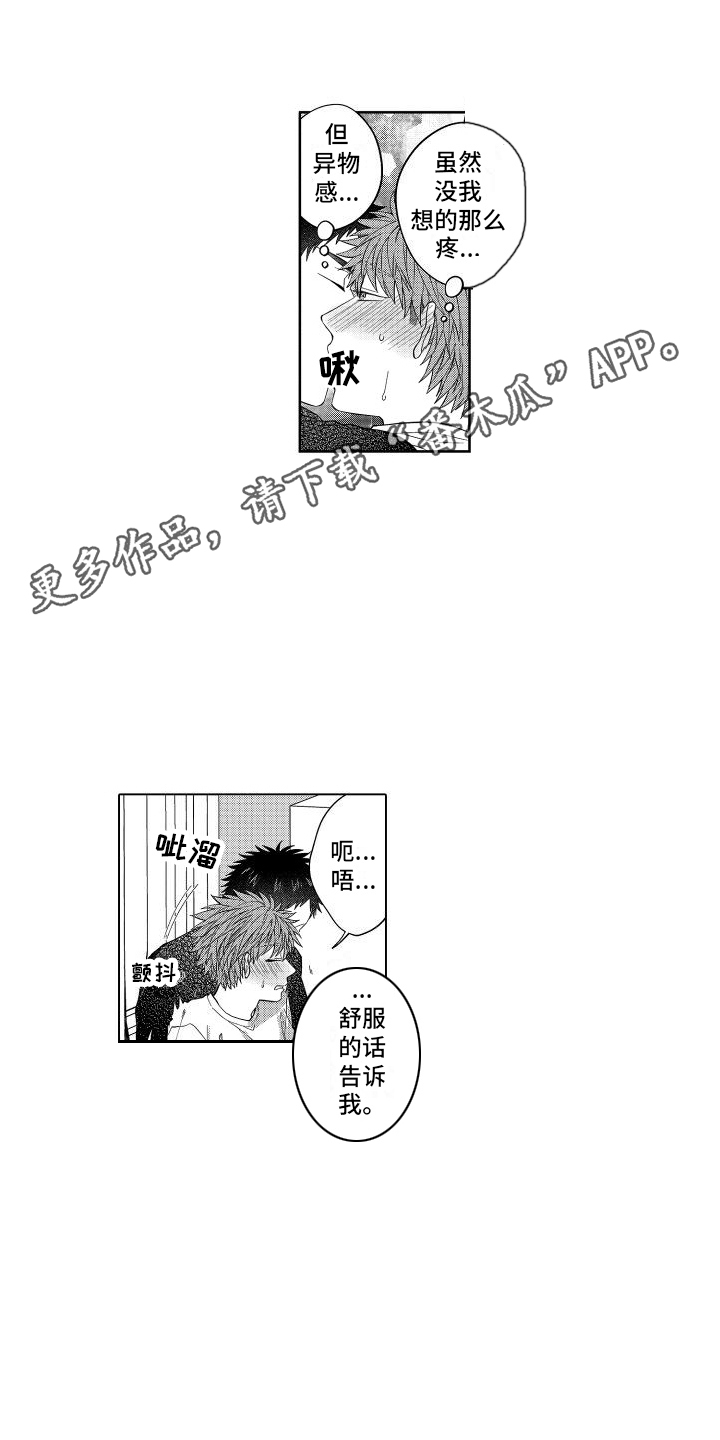 《爱情喜剧》漫画最新章节第11章：惩罚 免费下拉式在线观看章节第【7】张图片