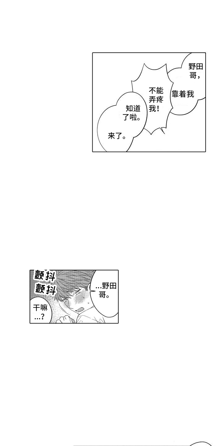 《爱情喜剧》漫画最新章节第11章：惩罚 免费下拉式在线观看章节第【9】张图片