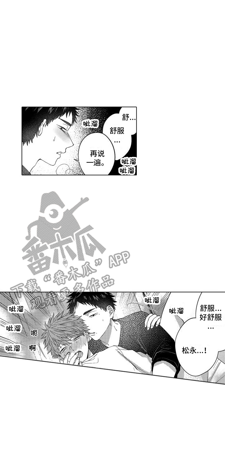 《爱情喜剧》漫画最新章节第11章：惩罚 免费下拉式在线观看章节第【4】张图片