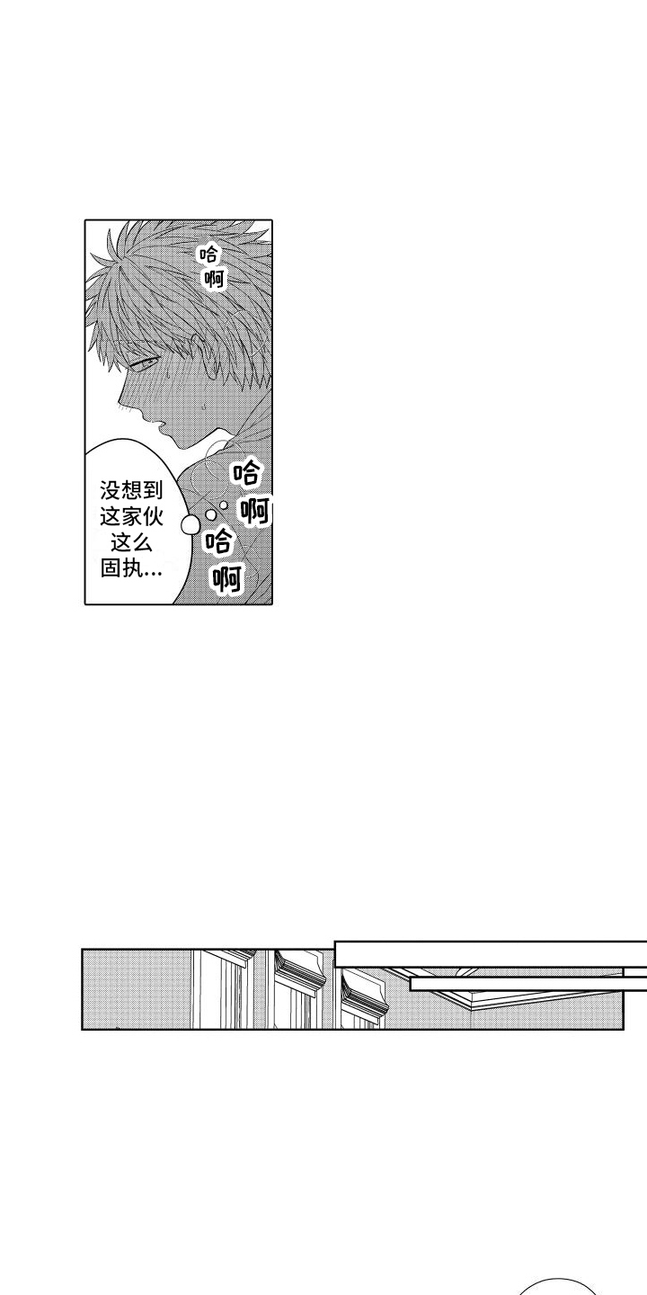 《爱情喜剧》漫画最新章节第12章：被骗了 免费下拉式在线观看章节第【9】张图片