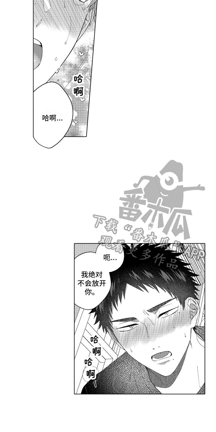 《爱情喜剧》漫画最新章节第12章：被骗了 免费下拉式在线观看章节第【10】张图片