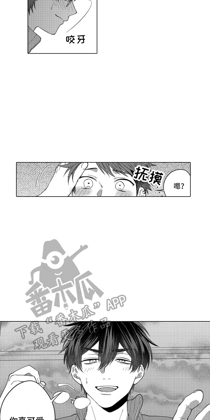 《爱情喜剧》漫画最新章节第15章：忍无可忍 免费下拉式在线观看章节第【2】张图片