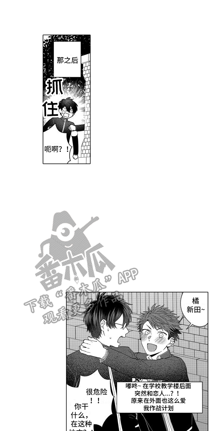 《爱情喜剧》漫画最新章节第15章：忍无可忍 免费下拉式在线观看章节第【16】张图片