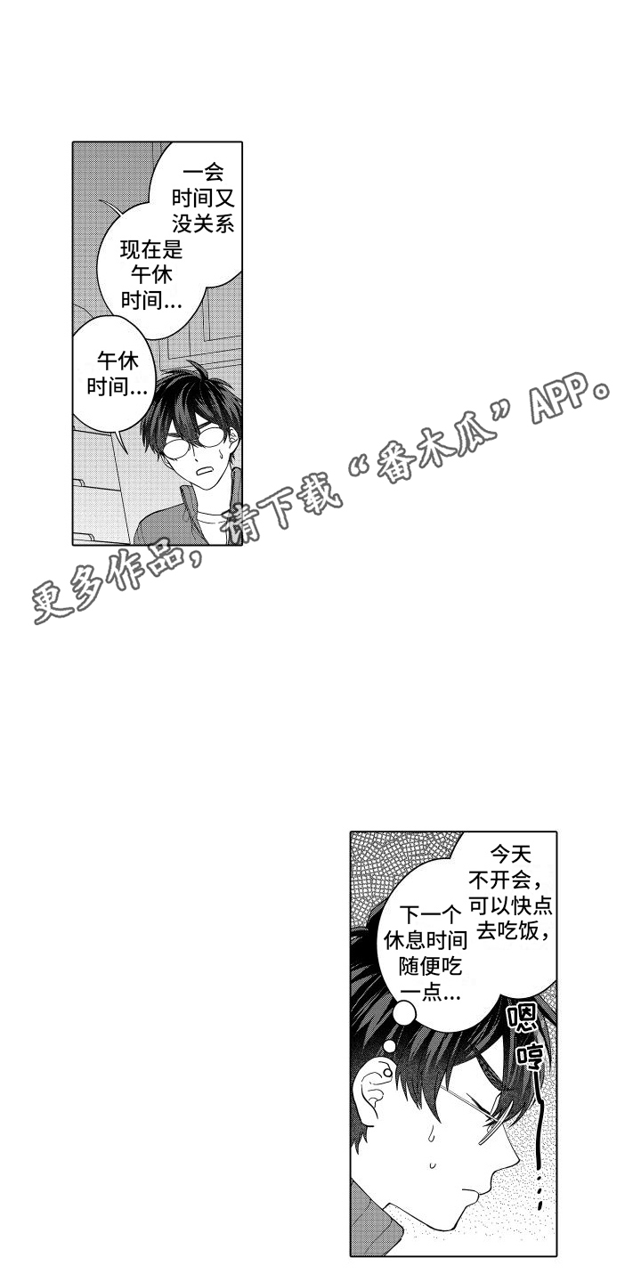 《爱情喜剧》漫画最新章节第15章：忍无可忍 免费下拉式在线观看章节第【7】张图片