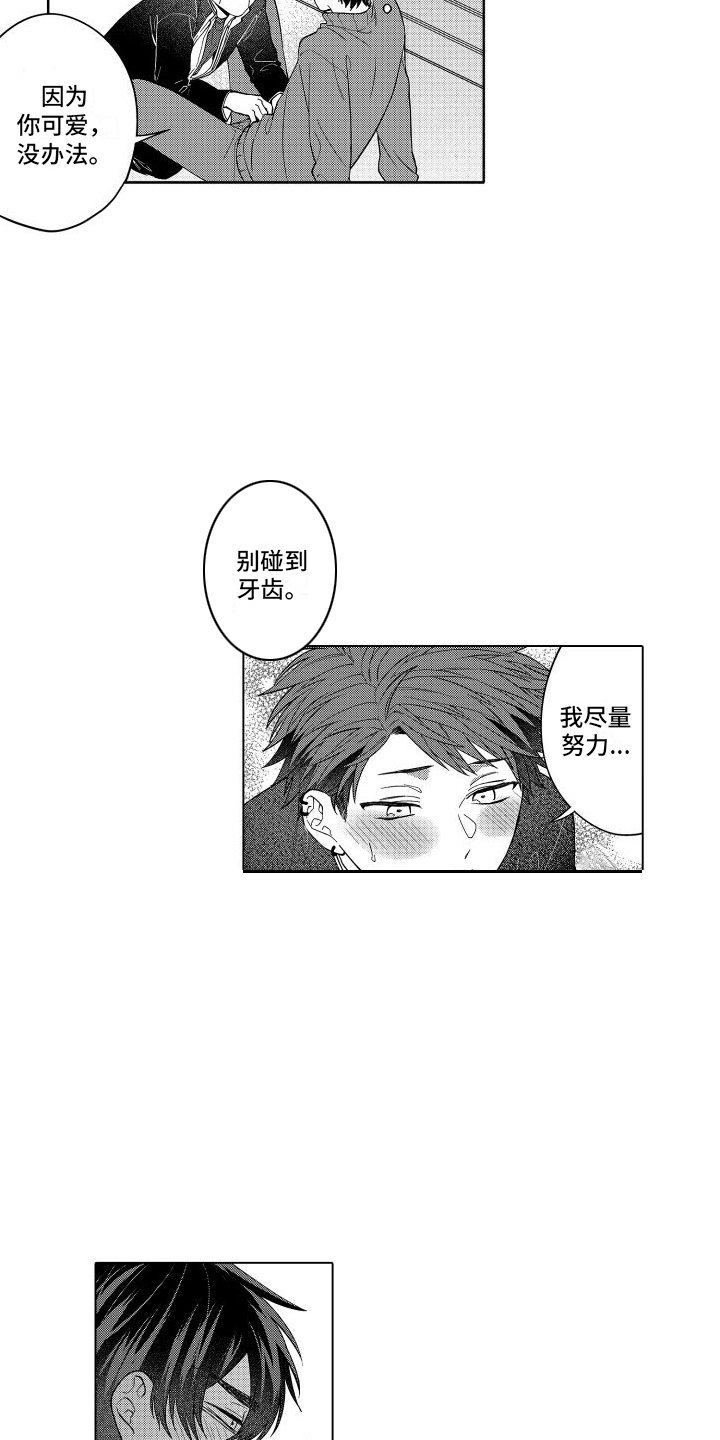 《爱情喜剧》漫画最新章节第15章：忍无可忍 免费下拉式在线观看章节第【3】张图片