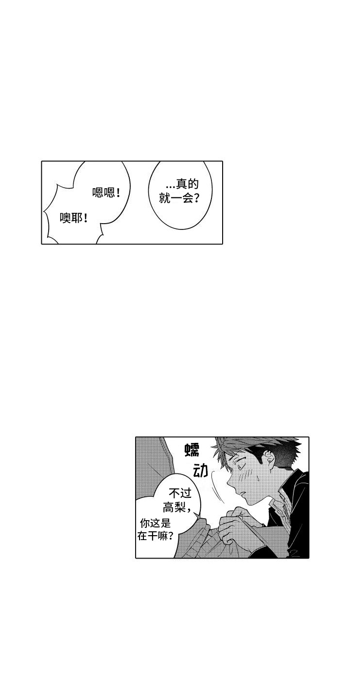 《爱情喜剧》漫画最新章节第15章：忍无可忍 免费下拉式在线观看章节第【6】张图片