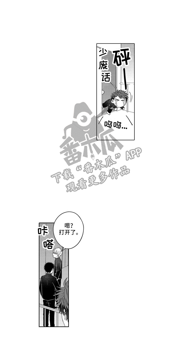 《爱情喜剧》漫画最新章节第16章：被打断 免费下拉式在线观看章节第【5】张图片