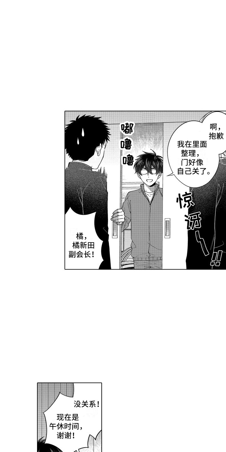 《爱情喜剧》漫画最新章节第16章：被打断 免费下拉式在线观看章节第【4】张图片