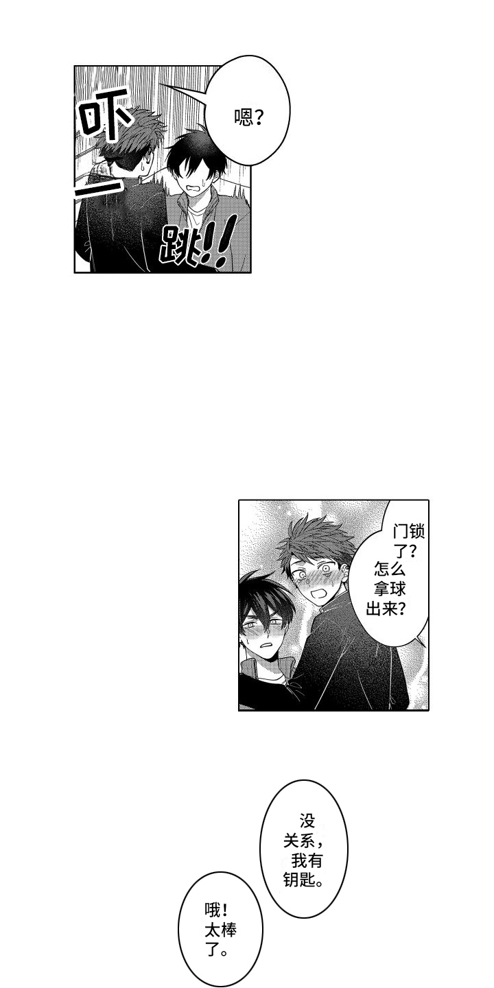 《爱情喜剧》漫画最新章节第16章：被打断 免费下拉式在线观看章节第【7】张图片