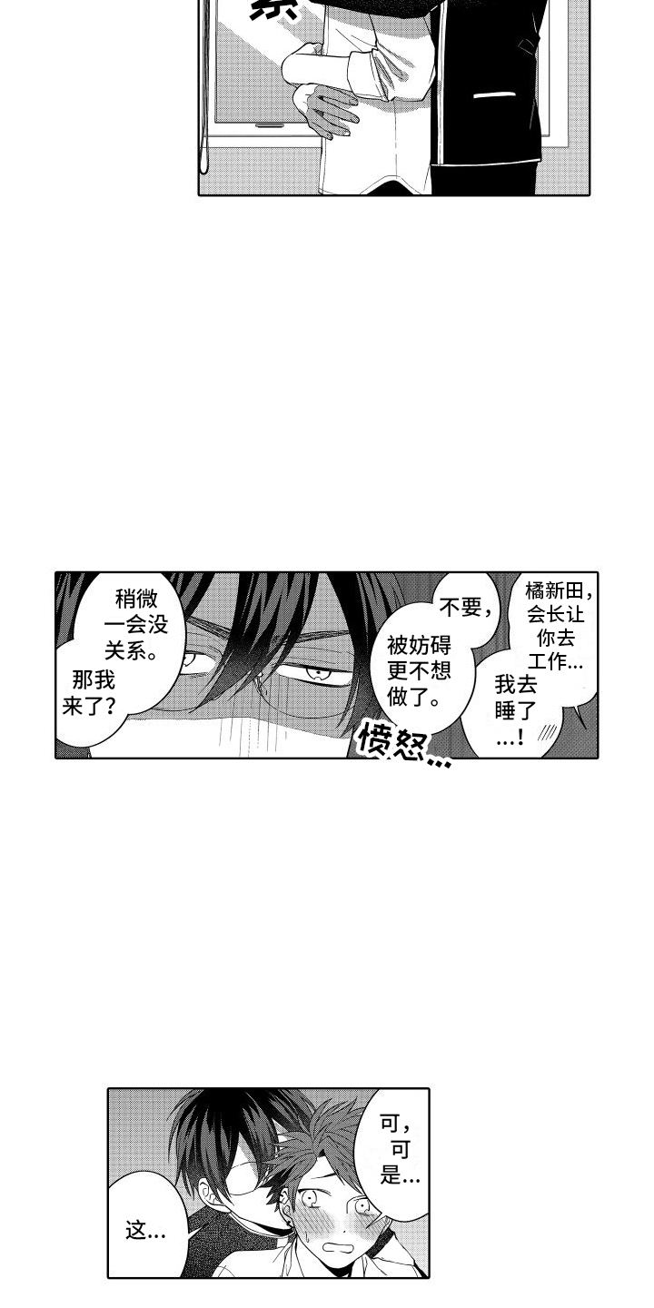 《爱情喜剧》漫画最新章节第20章：妨碍 免费下拉式在线观看章节第【12】张图片