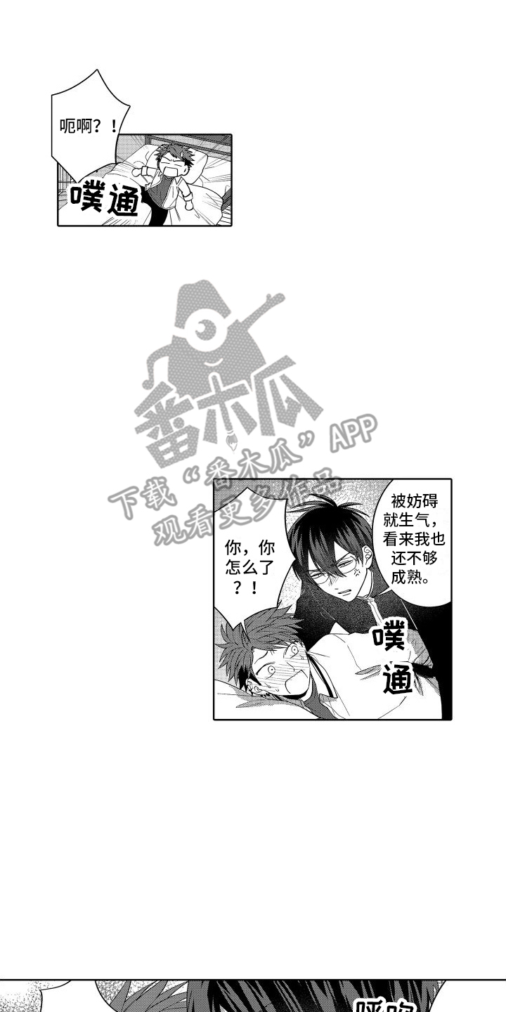 《爱情喜剧》漫画最新章节第20章：妨碍 免费下拉式在线观看章节第【4】张图片