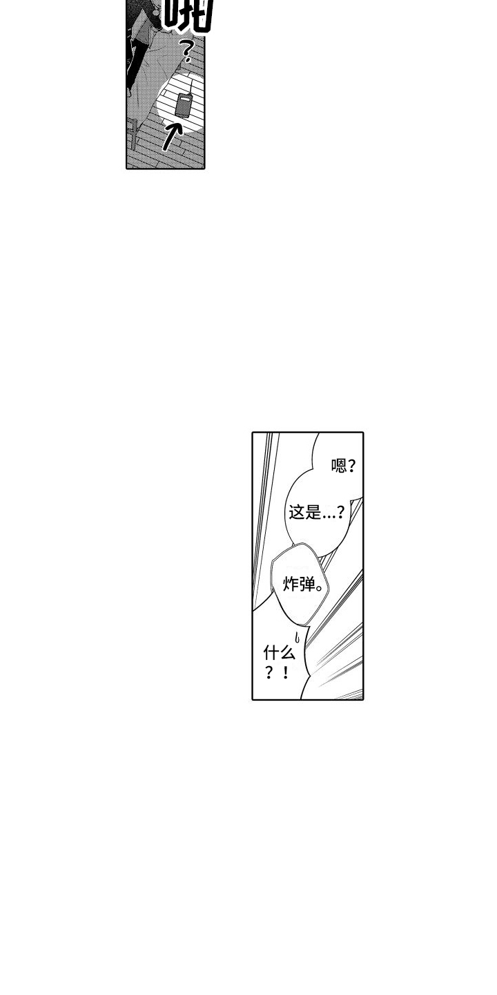 《爱情喜剧》漫画最新章节第20章：妨碍 免费下拉式在线观看章节第【2】张图片