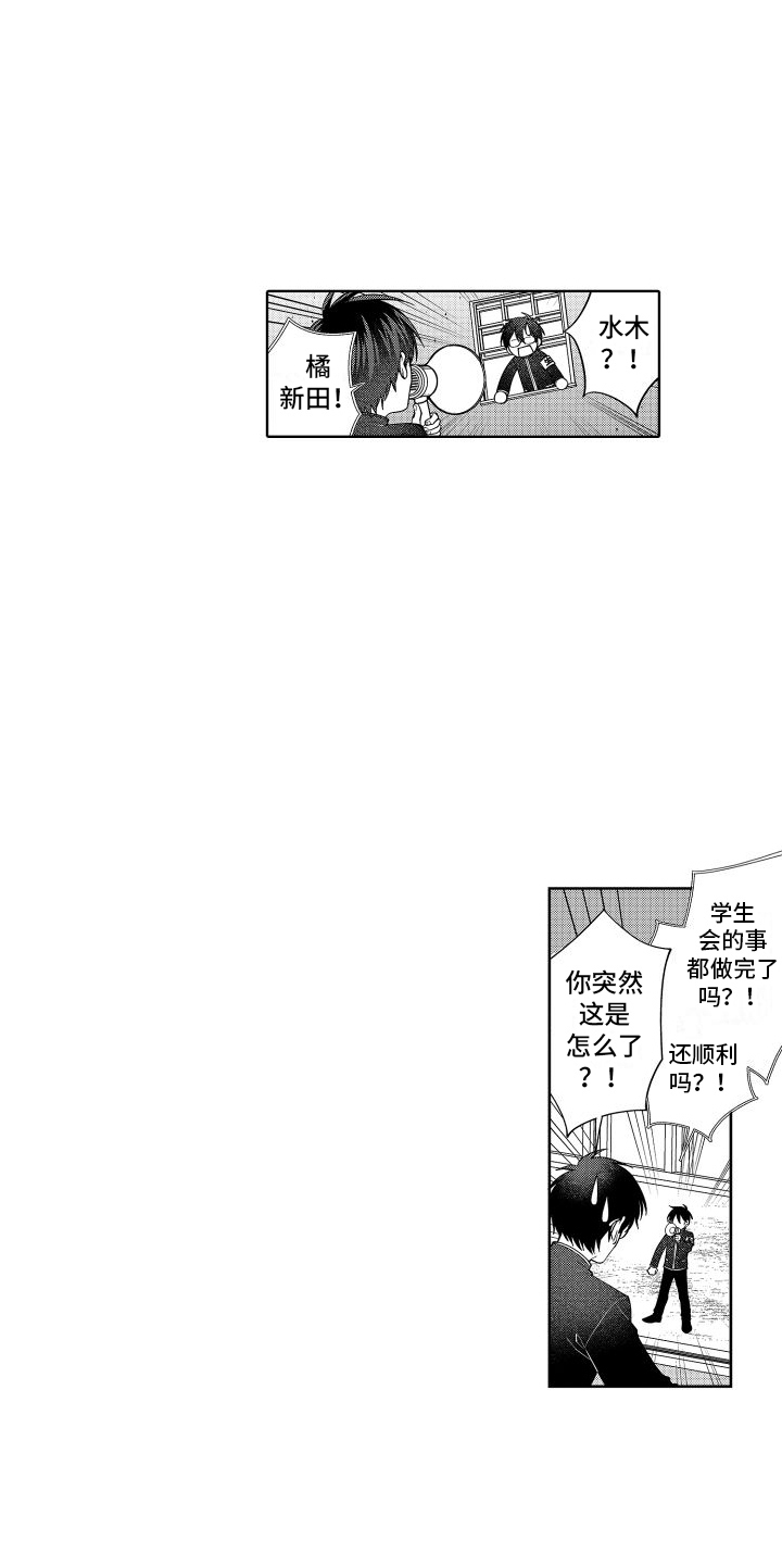 《爱情喜剧》漫画最新章节第20章：妨碍 免费下拉式在线观看章节第【15】张图片