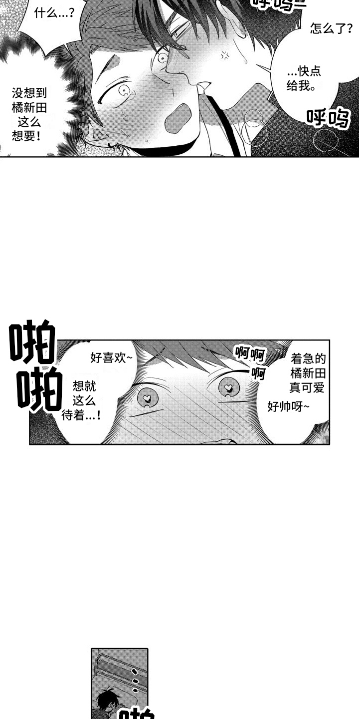 《爱情喜剧》漫画最新章节第20章：妨碍 免费下拉式在线观看章节第【3】张图片