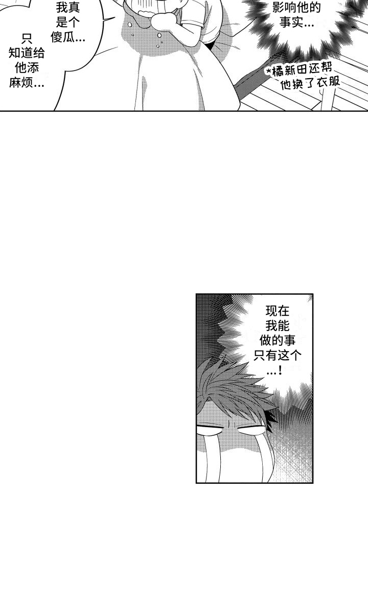 《爱情喜剧》漫画最新章节第21章：到时候了免费下拉式在线观看章节第【1】张图片