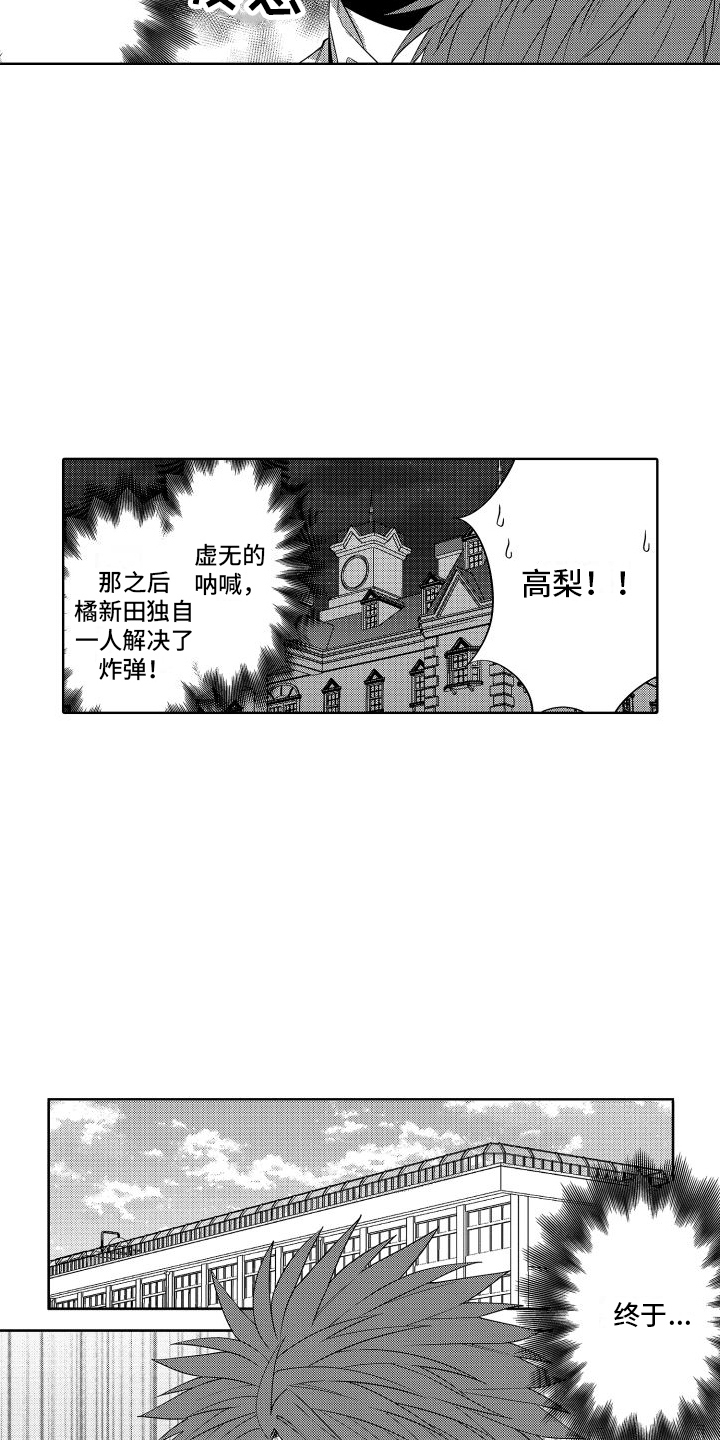 《爱情喜剧》漫画最新章节第21章：到时候了免费下拉式在线观看章节第【6】张图片