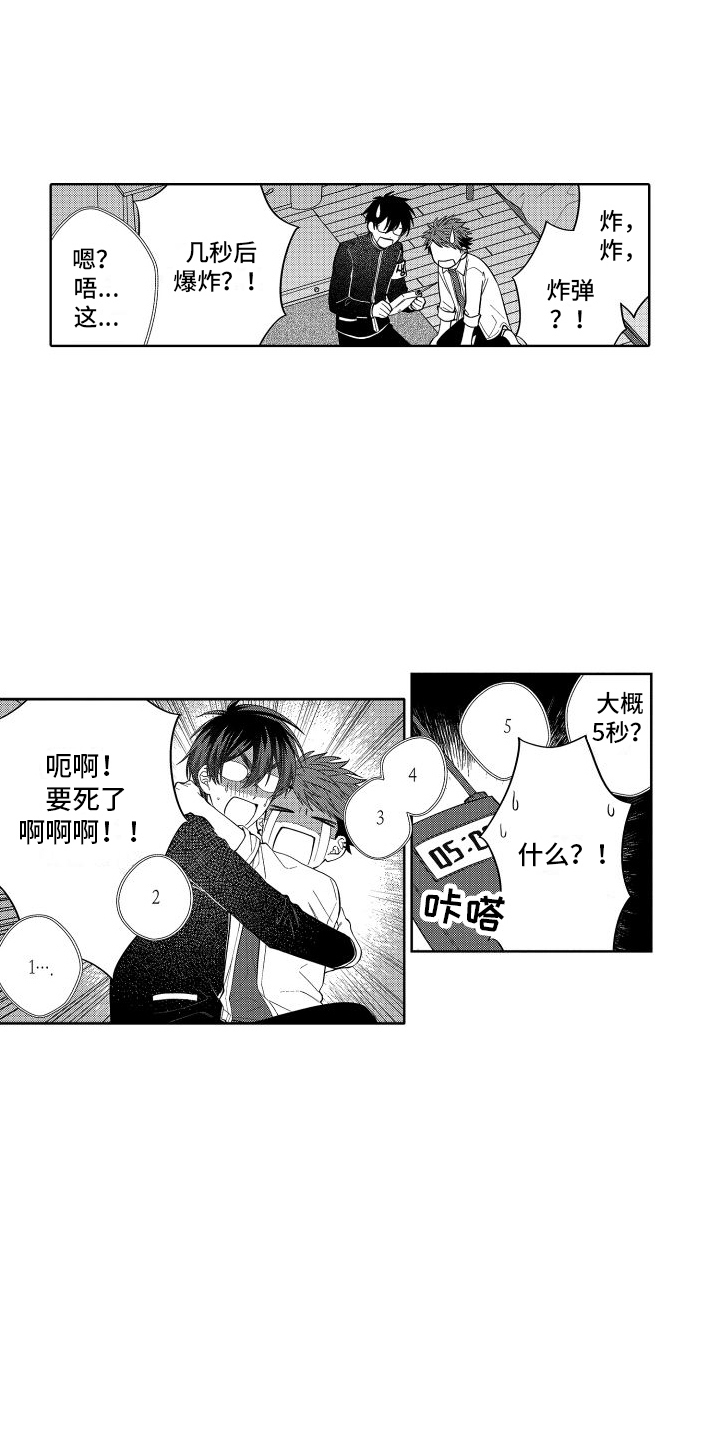 《爱情喜剧》漫画最新章节第21章：到时候了免费下拉式在线观看章节第【15】张图片