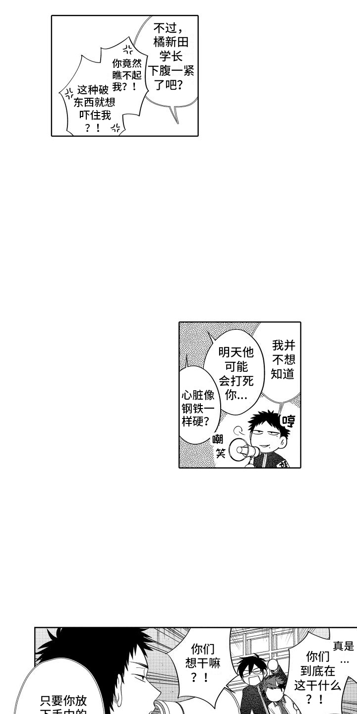 《爱情喜剧》漫画最新章节第21章：到时候了免费下拉式在线观看章节第【13】张图片