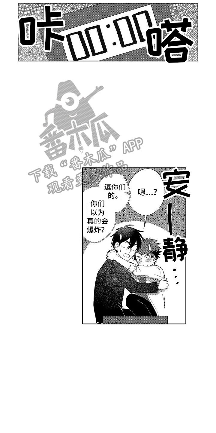 《爱情喜剧》漫画最新章节第21章：到时候了免费下拉式在线观看章节第【14】张图片