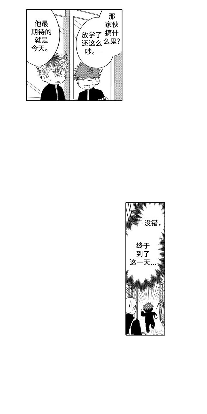 《爱情喜剧》漫画最新章节第21章：到时候了免费下拉式在线观看章节第【4】张图片