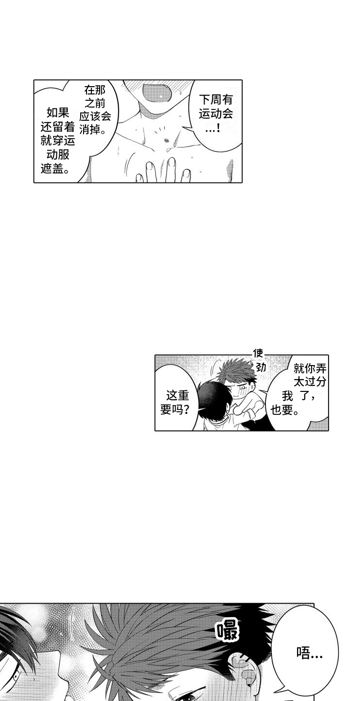 《爱情喜剧》漫画最新章节第24章：很喜欢 免费下拉式在线观看章节第【15】张图片