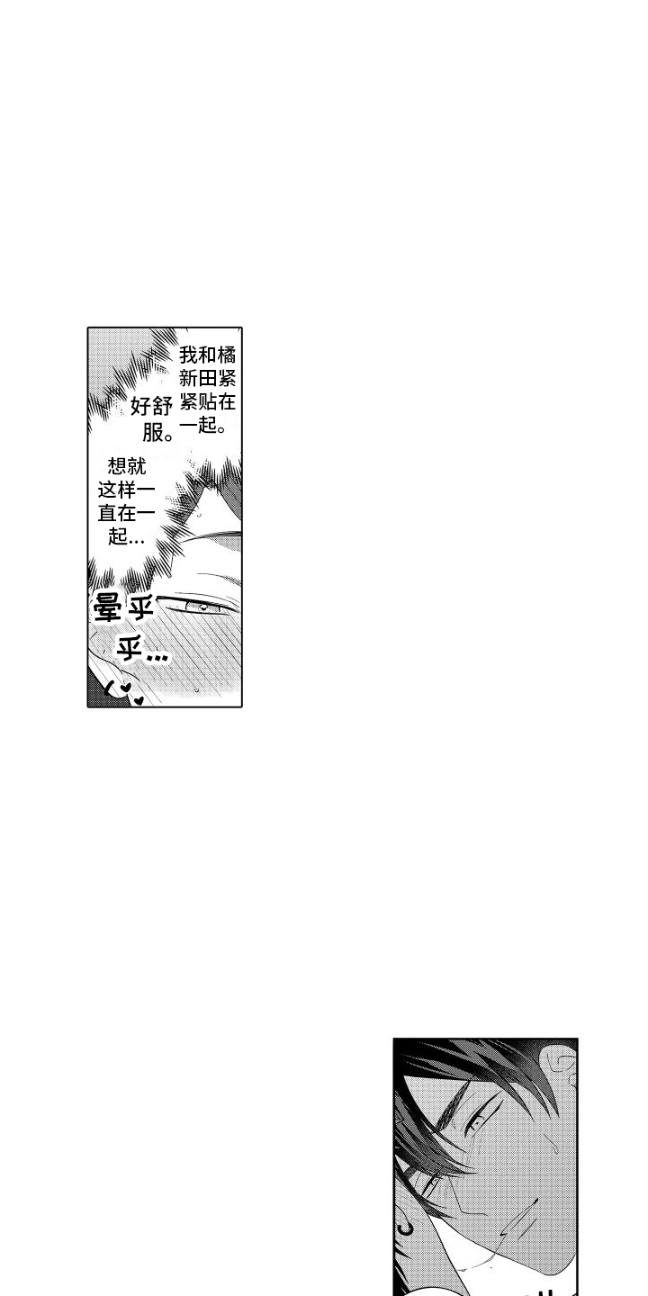 《爱情喜剧》漫画最新章节第24章：很喜欢 免费下拉式在线观看章节第【4】张图片