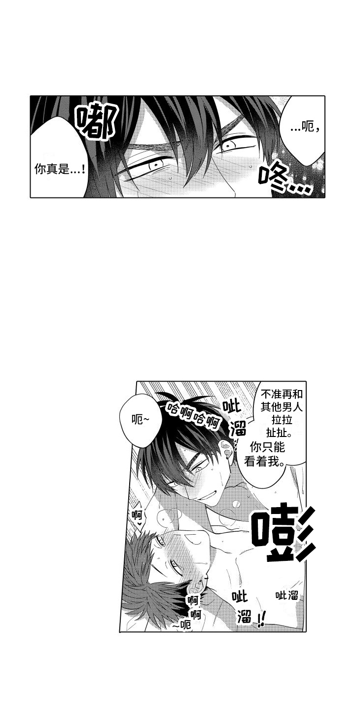 《爱情喜剧》漫画最新章节第24章：很喜欢 免费下拉式在线观看章节第【6】张图片