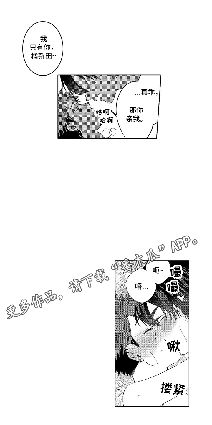 《爱情喜剧》漫画最新章节第24章：很喜欢 免费下拉式在线观看章节第【5】张图片