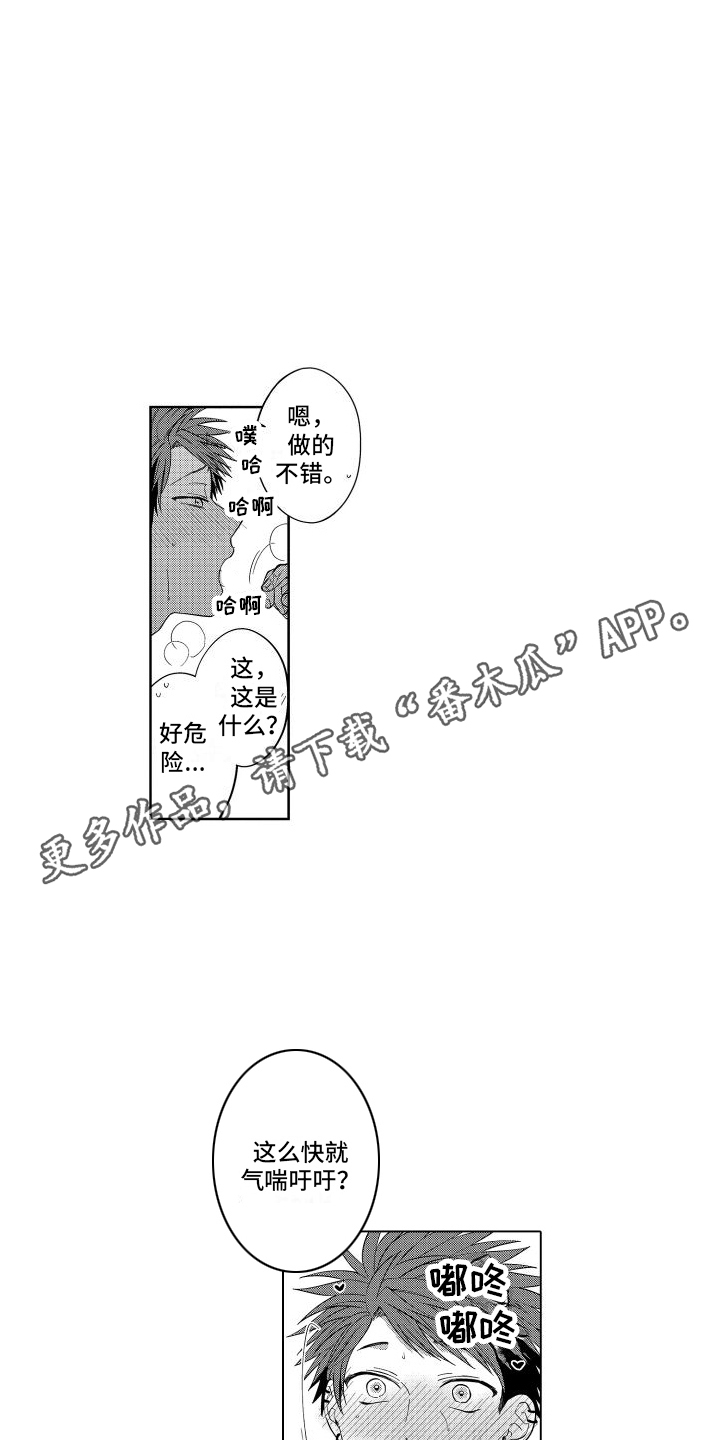 《爱情喜剧》漫画最新章节第24章：很喜欢 免费下拉式在线观看章节第【11】张图片