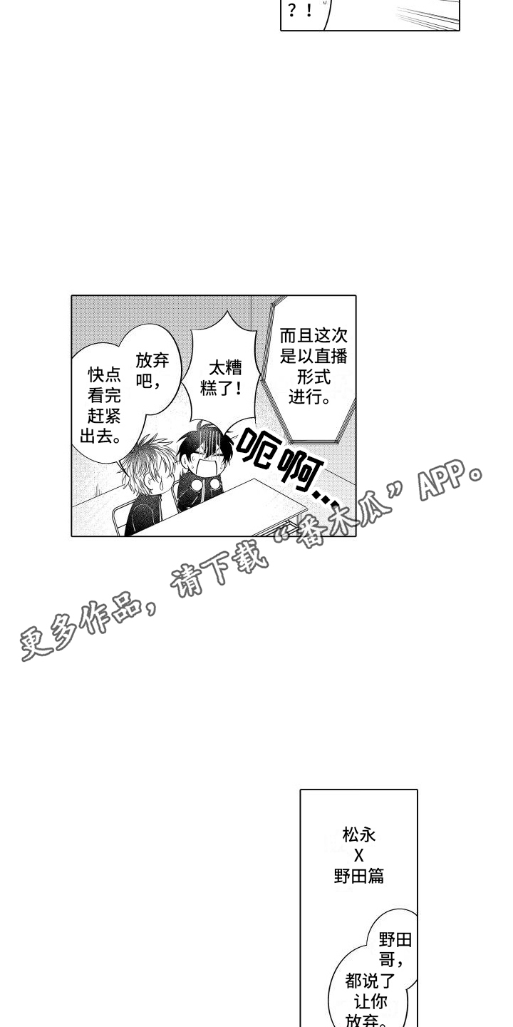 《爱情喜剧》漫画最新章节第25章：耗光体力 免费下拉式在线观看章节第【7】张图片