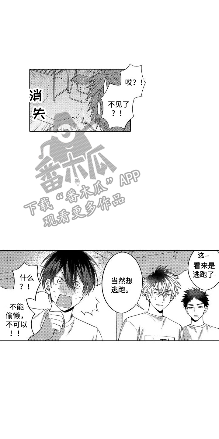 《爱情喜剧》漫画最新章节第25章：耗光体力 免费下拉式在线观看章节第【10】张图片