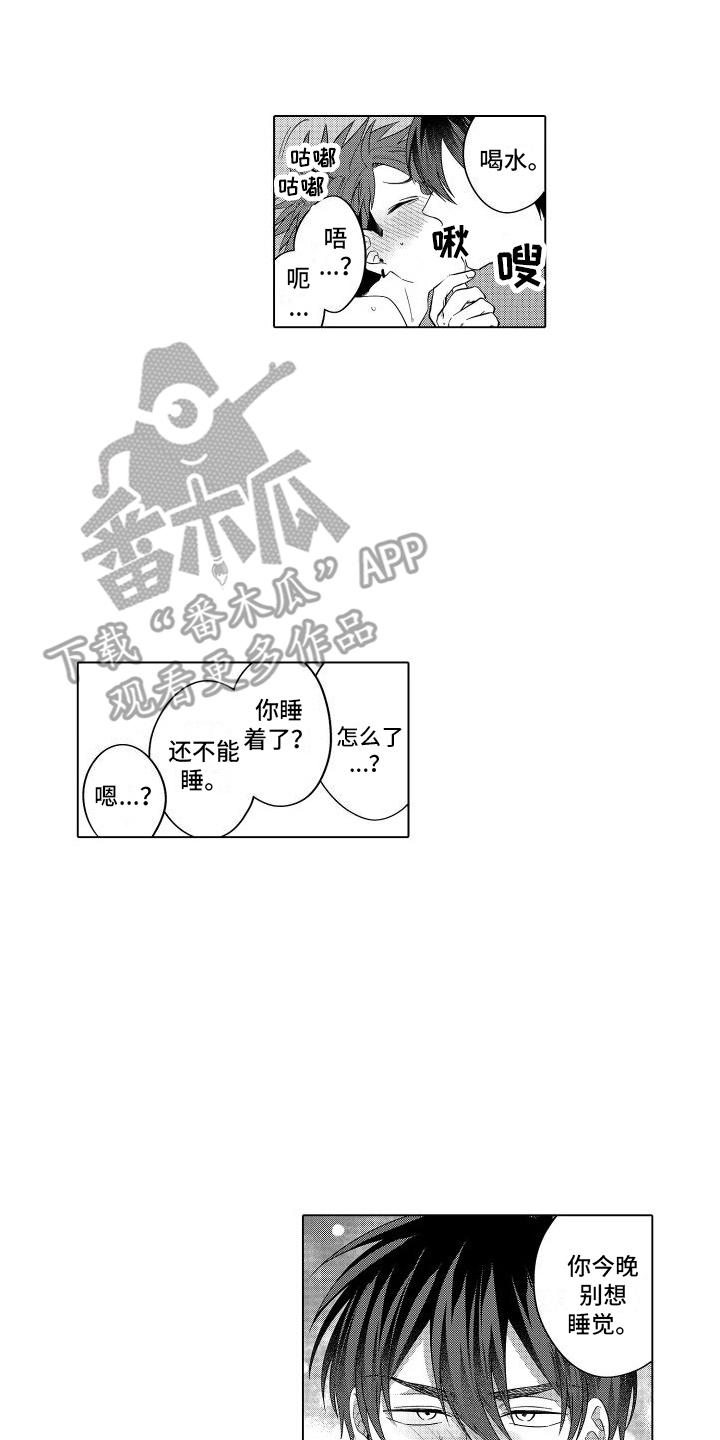 《爱情喜剧》漫画最新章节第25章：耗光体力 免费下拉式在线观看章节第【16】张图片