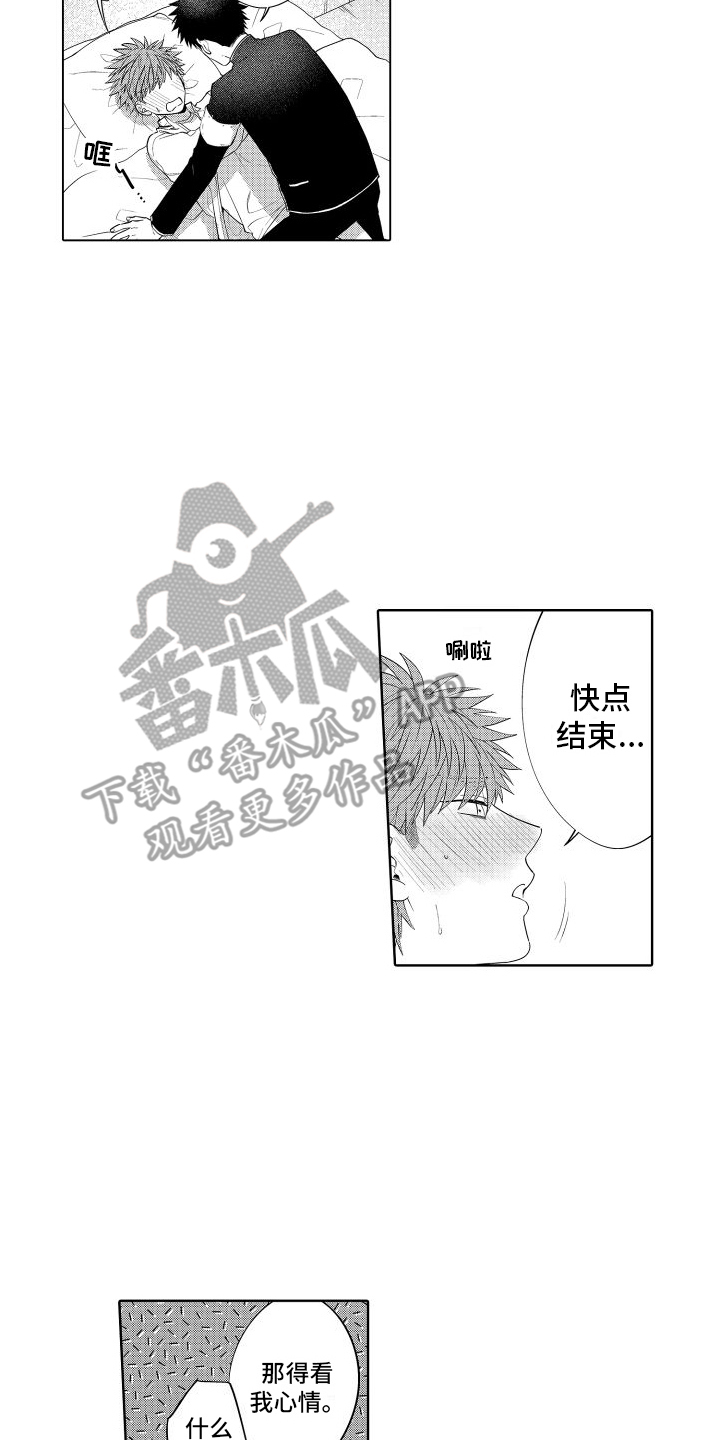 《爱情喜剧》漫画最新章节第25章：耗光体力 免费下拉式在线观看章节第【4】张图片