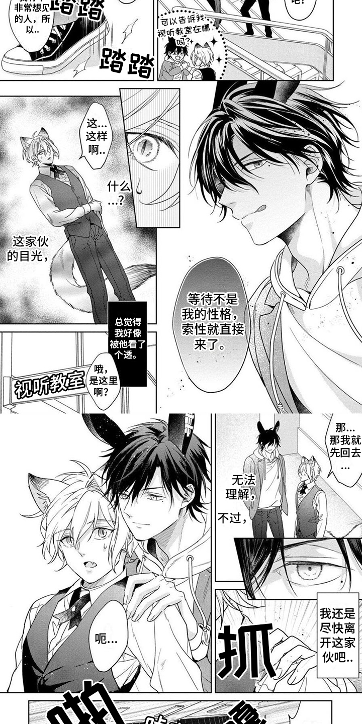 《美味的狼先生》漫画最新章节第2章：老熟人免费下拉式在线观看章节第【5】张图片