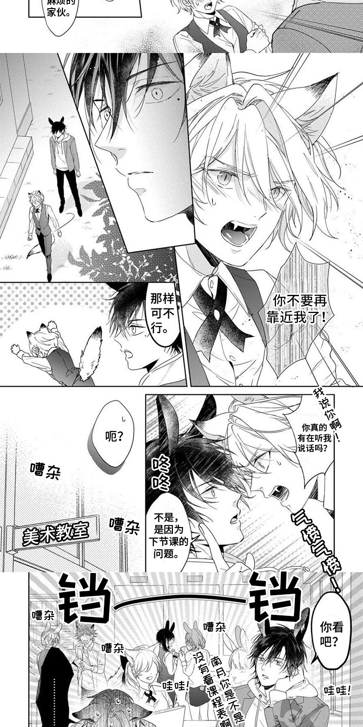 《美味的狼先生》漫画最新章节第4章：棒棒糖免费下拉式在线观看章节第【2】张图片