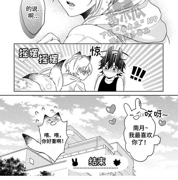 《美味的狼先生》漫画最新章节第15章：仔细品尝免费下拉式在线观看章节第【1】张图片