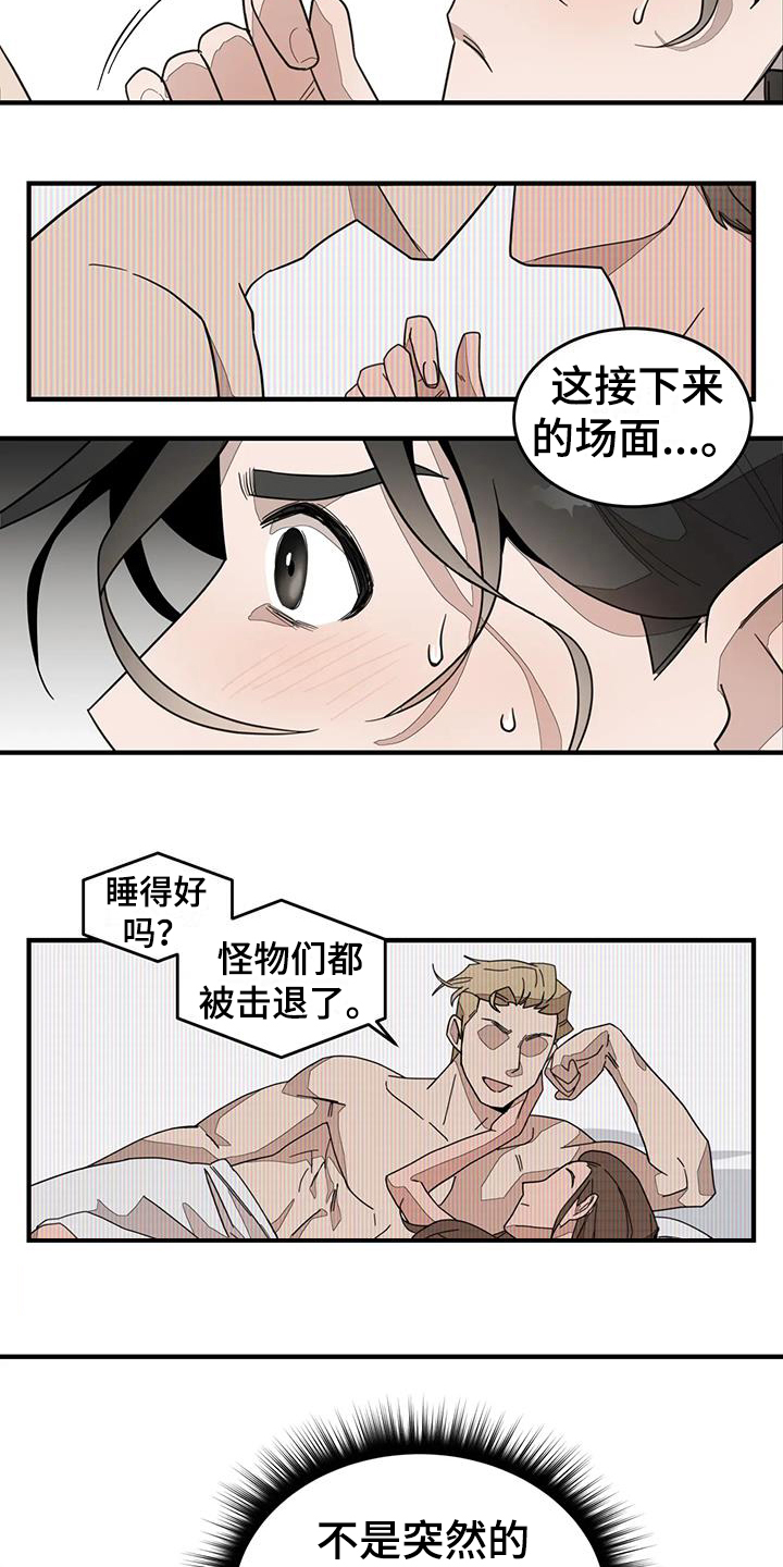 《外星室友》漫画最新章节第2章：来客免费下拉式在线观看章节第【10】张图片