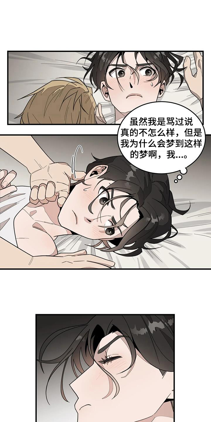 《外星室友》漫画最新章节第2章：来客免费下拉式在线观看章节第【7】张图片