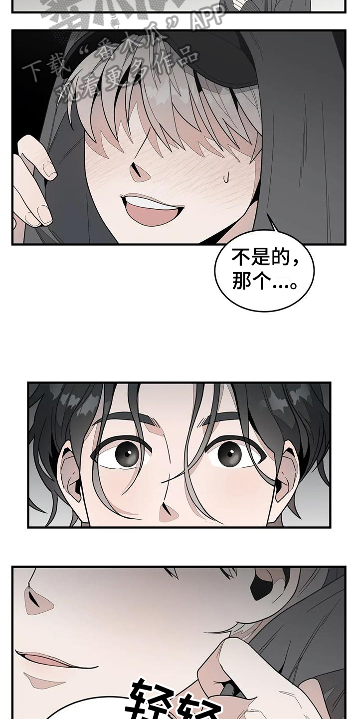 《外星室友》漫画最新章节第4章：震惊免费下拉式在线观看章节第【4】张图片