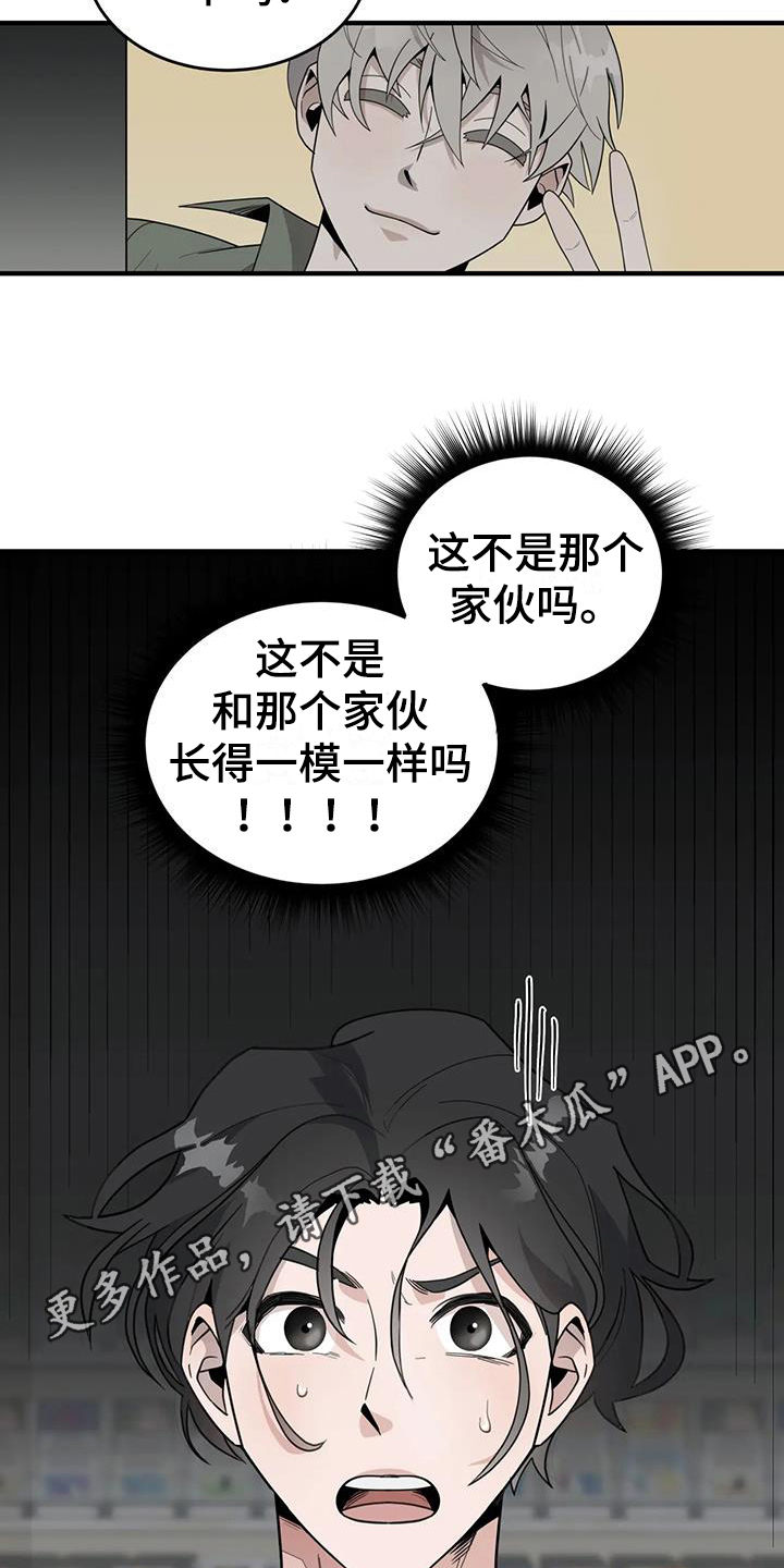 《外星室友》漫画最新章节第4章：震惊免费下拉式在线观看章节第【2】张图片