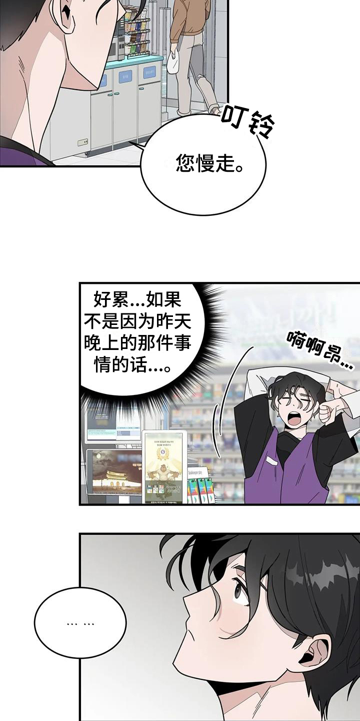 《外星室友》漫画最新章节第4章：震惊免费下拉式在线观看章节第【8】张图片